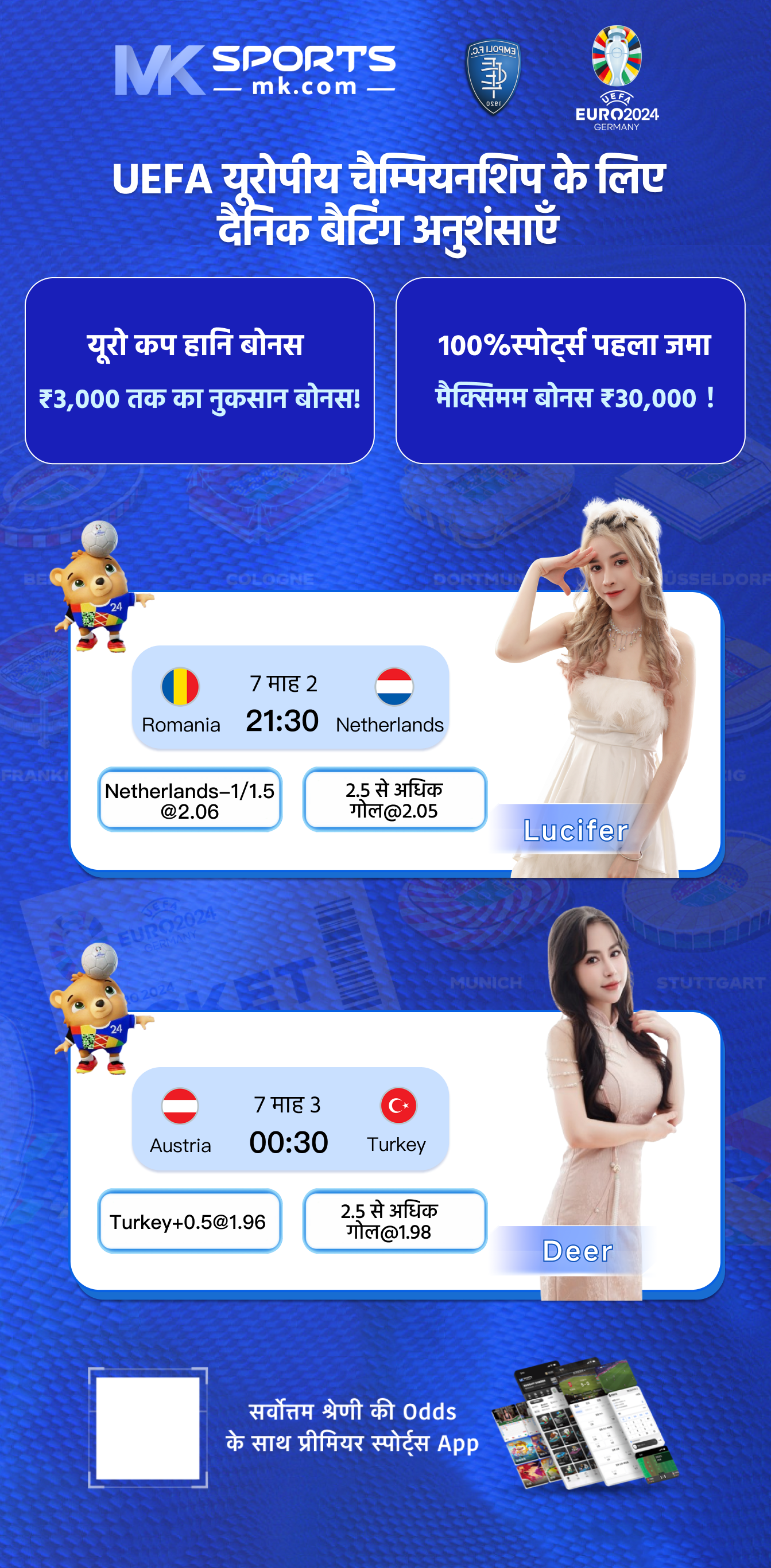 82 lottery game download