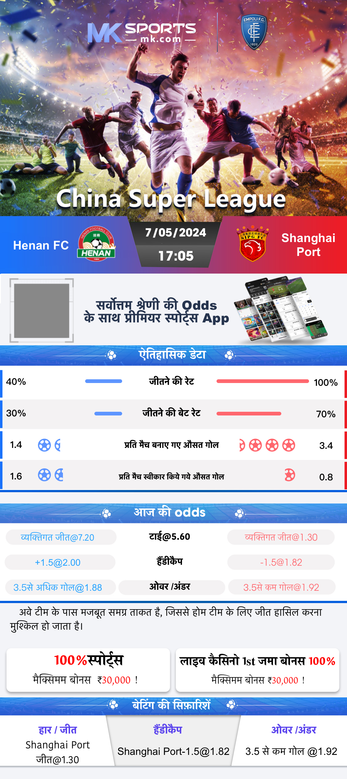 82 lottery recharge hack app