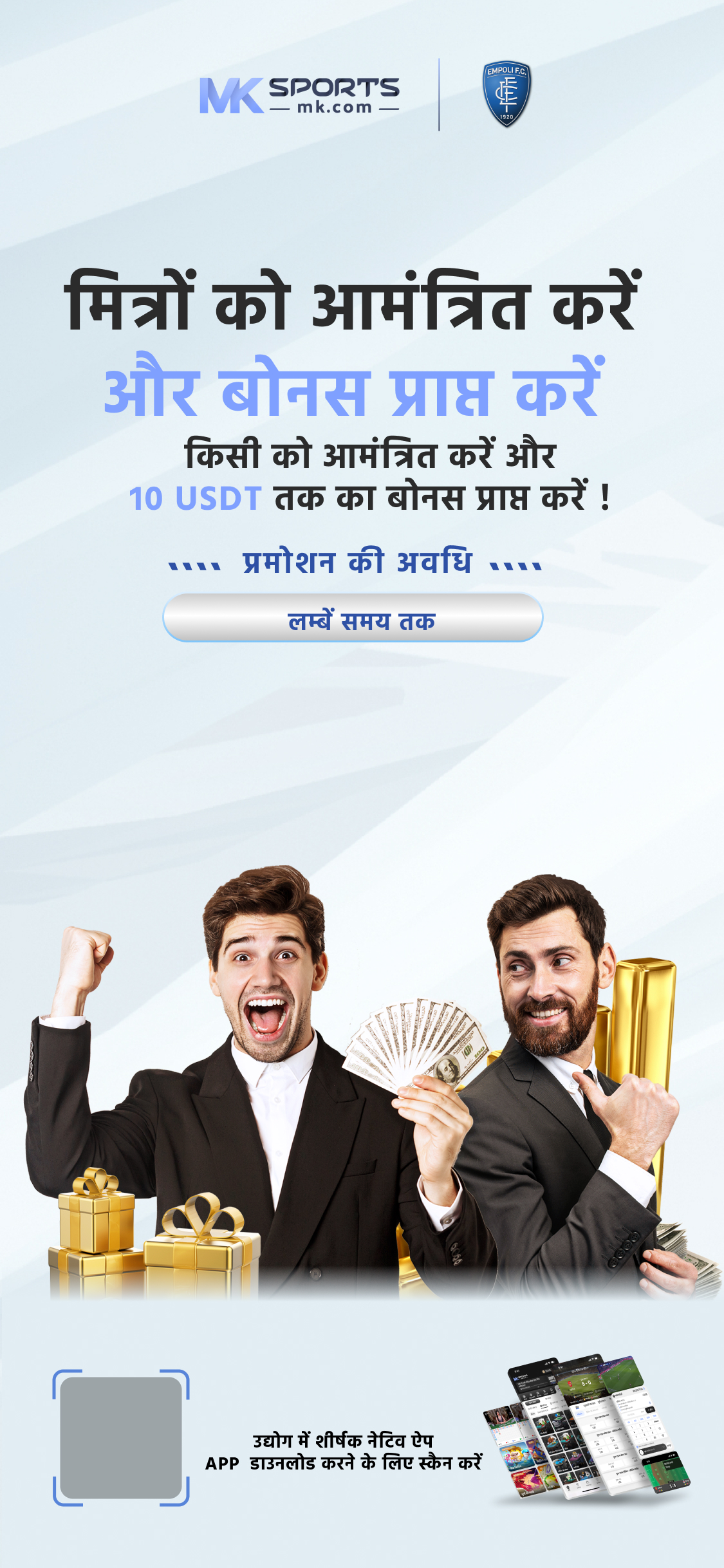 check lottery tickets app